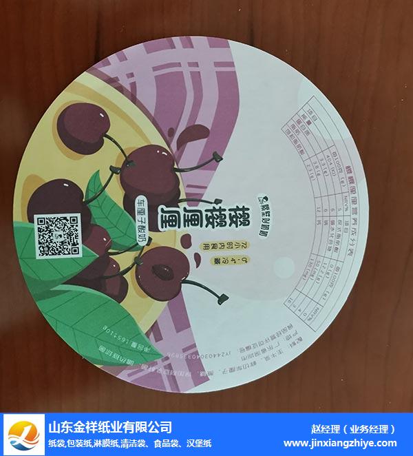 笑脸食品包装纸哪家好-9001cc金沙以诚为本纸业现货供应