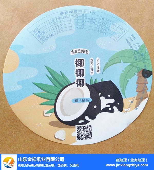 盟外卖食品包装纸-9001cc金沙以诚为本纸业放心选购