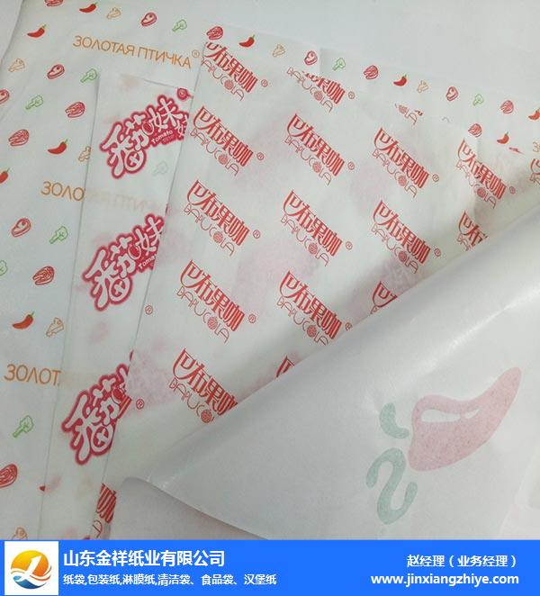 9001cc金沙以诚为本纸业品牌优选-食品食品包装纸批发-广安食品包装纸批发