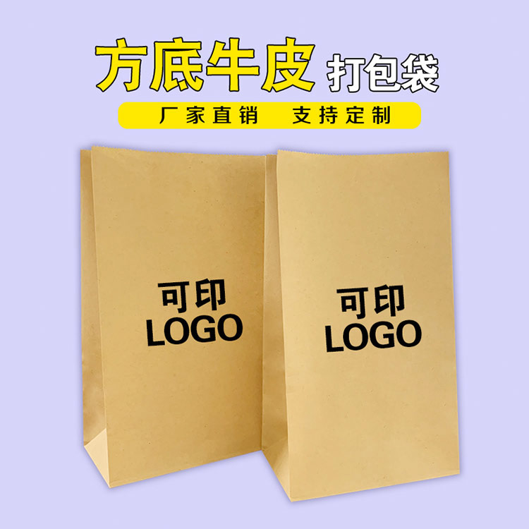 方底牛皮纸袋设计-玉树方底牛皮纸袋-9001cc金沙以诚为本纸业保质保量