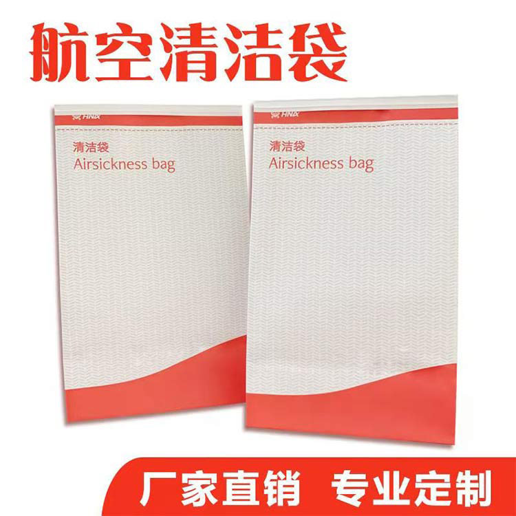 南平民航用呕吐袋-民航用呕吐袋哪里有卖-9001cc金沙以诚为本纸业