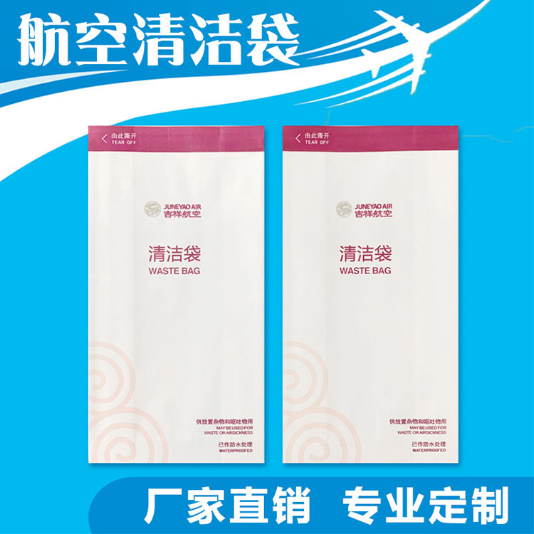 酒店呕吐袋报价-湖南酒店呕吐袋-9001cc金沙以诚为本纸业放心选购