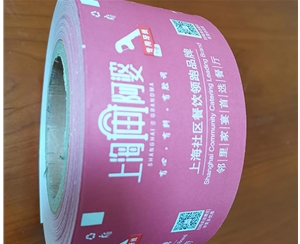 石灰包装纸